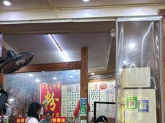-十里香粉馆(虹桥中路店)