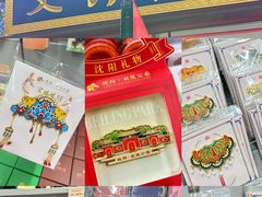 -北陵公园