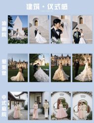 -易摄影婚纱摄影工作室