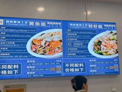 -木木鲜海鲜面(天一店)