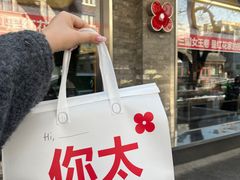 -红花点心局(护国寺店)