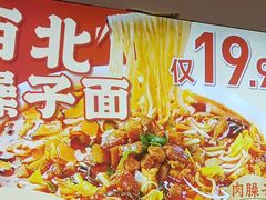 -武圣羊汤·西北面(安德路店)