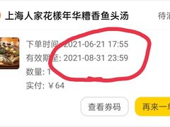 -上海人家花樣年华(虹口龙之梦店)
