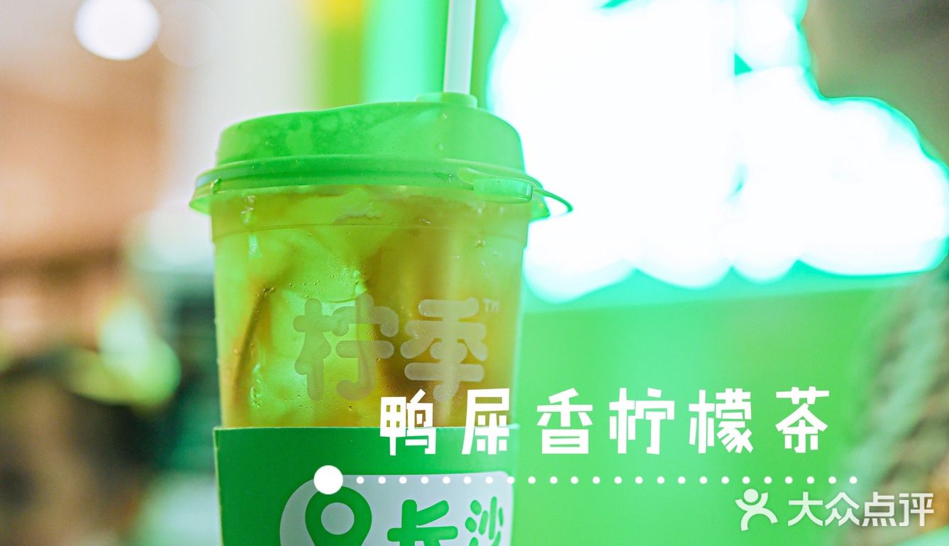 桂林第一家柠季🍋三款柠檬茶打卡