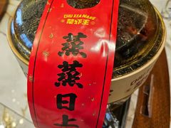 -味道工厂楚虾王(龙虾城店)