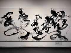-上海宝龙美术馆