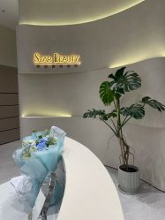 -星和深湾荟医疗美容