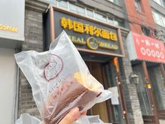 -韩国利尔面包(桂林路店)