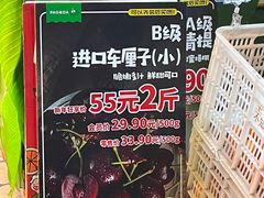 -PAGODA百果园(深圳天琴阁店)