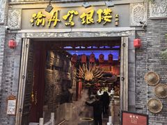 -重庆十八梯传统风貌区