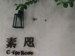 -素咫咖啡CLIFEROSE