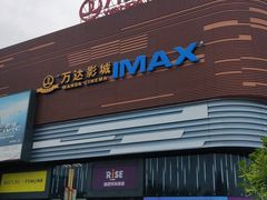 -万达广场(北京槐房店)
