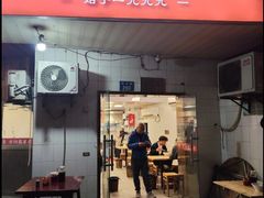 -小胖子馄饨店(洪兴路店)