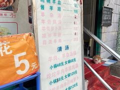 -顺庆羊肉馆(南坪店)