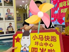 -小马快跑国际早教(坪山中心)