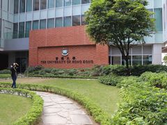 -香港大学