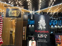 -Fukumimi·美醉堂 居酒屋(金尚店)