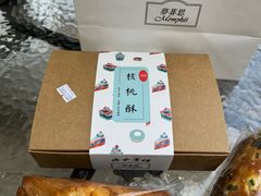 -梦菲思饼屋(瑞金宾馆店)