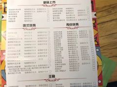 菜单-通海俄式烧烤(下瓦房店)