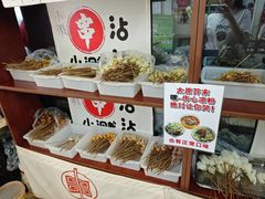 -小溅沾串