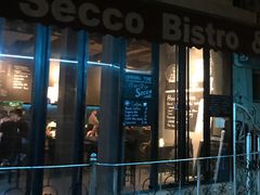 门面-Secco德式餐吧(南秀村店)