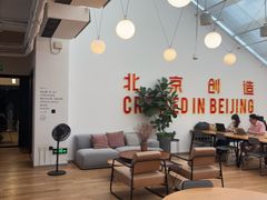 -WeWork中国(三里屯11号社区店)