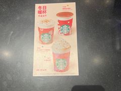 -星巴克(丁香国际商业中心店)