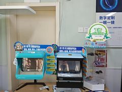 -北京华德眼科医院