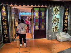 -点都德(汇点楼店)