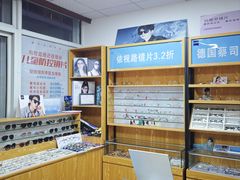 -李医生眼镜工作室