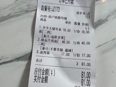 -山城耳朵面(光电园店)