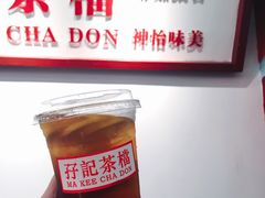 -孖记茶档·热腾茶餐(乐峰店)