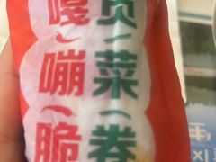 -麦当劳(曲阳店)