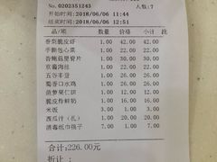 账单-清华大学-观畴园餐厅