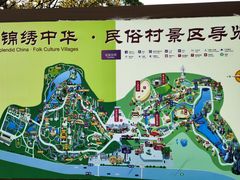 -深圳锦绣中华民俗村