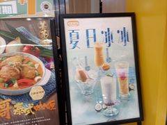 门面-大家乐(广州荔湾领展广场店)