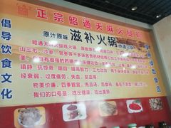 -乙丙丁正宗昭通天麻火腿鸡(总店)