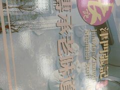 -津门张记包子铺(中山门店)
