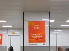 -西大酒店