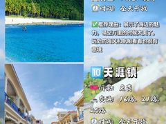-三亚蜈支洲岛旅游区