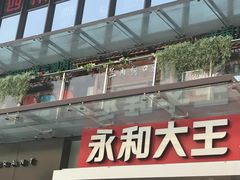 门面-羊肉街口老银川滩羊涮肉馆