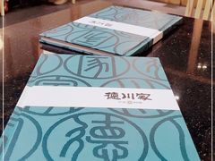 -德川家日本料理(龙德广场店)