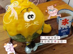 -WONDER ICE 萬得冰田(建設路总店)