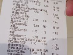 -永辉超市(吾悦广场店)