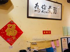 大堂-锅儿挑面馆
