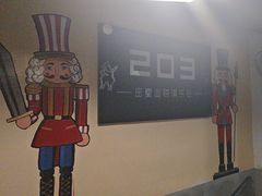 -203密室逃脱(朝阳大悦城1店)