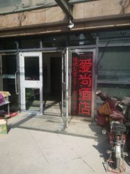 -鳌首刺青纹身 穿孔饰品店