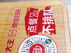 -永和大王(浦东南路店)