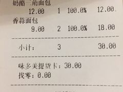 香蒜面包-味多美蛋糕(通州店)