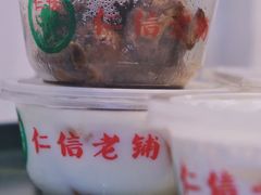 -仁信老铺(华盖路店)